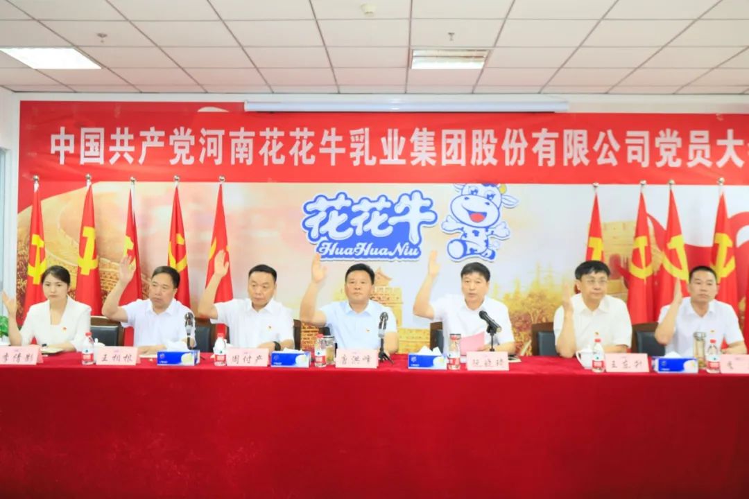 中国共产党玩球网-玩球网（中国）
第二届委员会第二次党员大会胜利召开