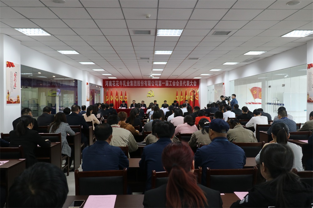 玩球网-玩球网（中国）
  第一届工会会员代表大会胜利召开