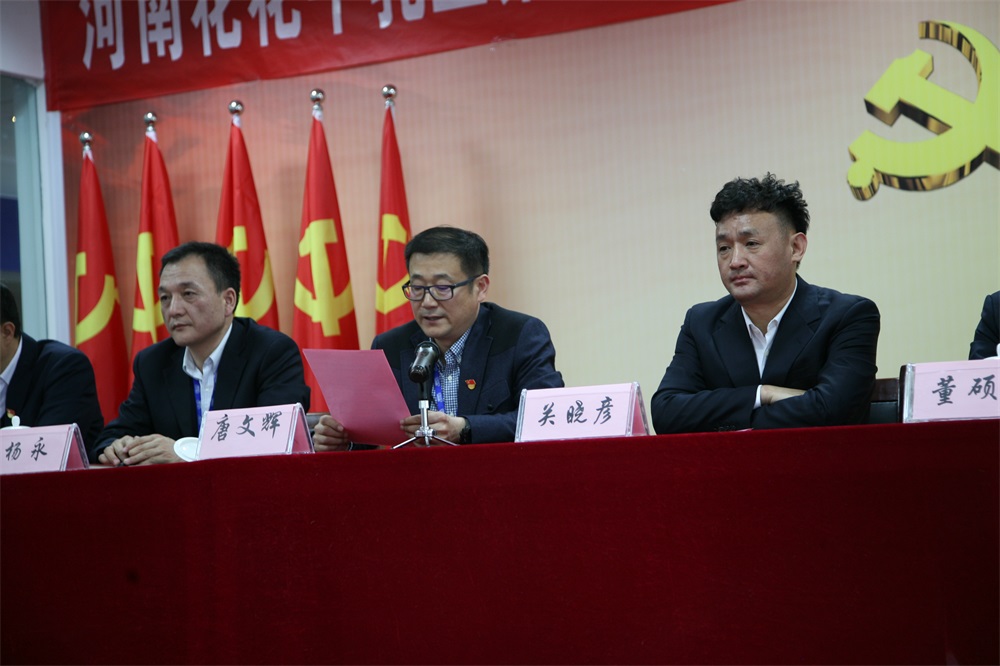 玩球网-玩球网（中国）
  第一届工会会员代表大会胜利召开