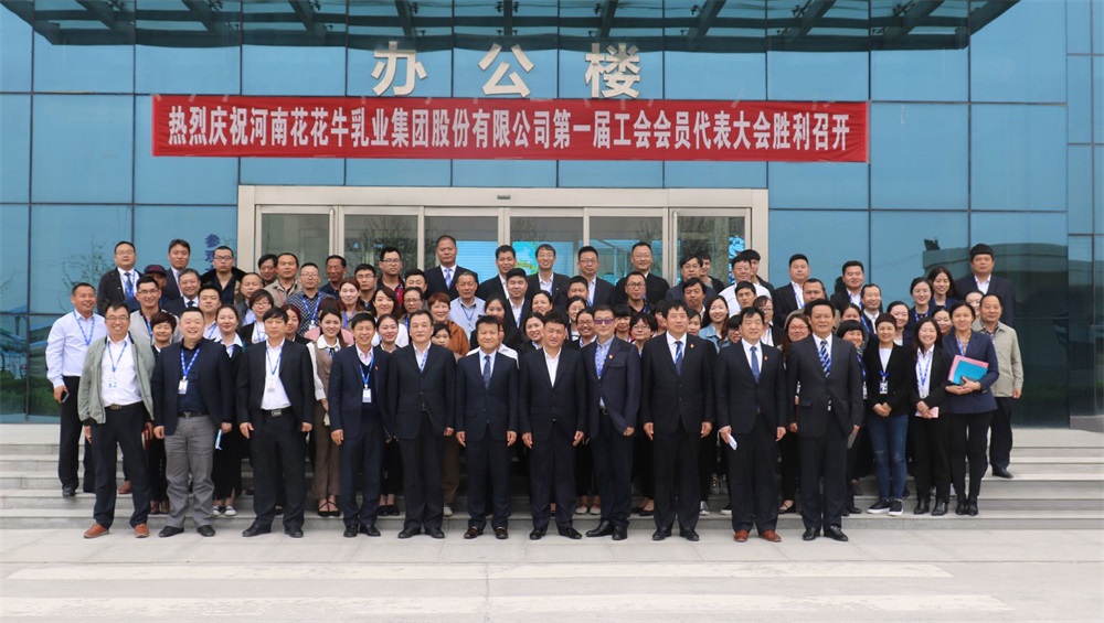 玩球网-玩球网（中国）
  第一届工会会员代表大会胜利召开