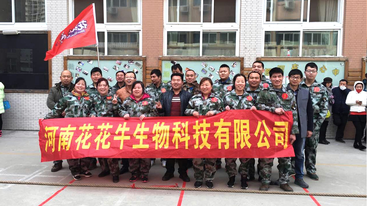 河南花花牛生物科技有限公司参加二七区总工会拔河比赛 河南花花牛生物科技有限公司参加二七区总工会拔河比赛