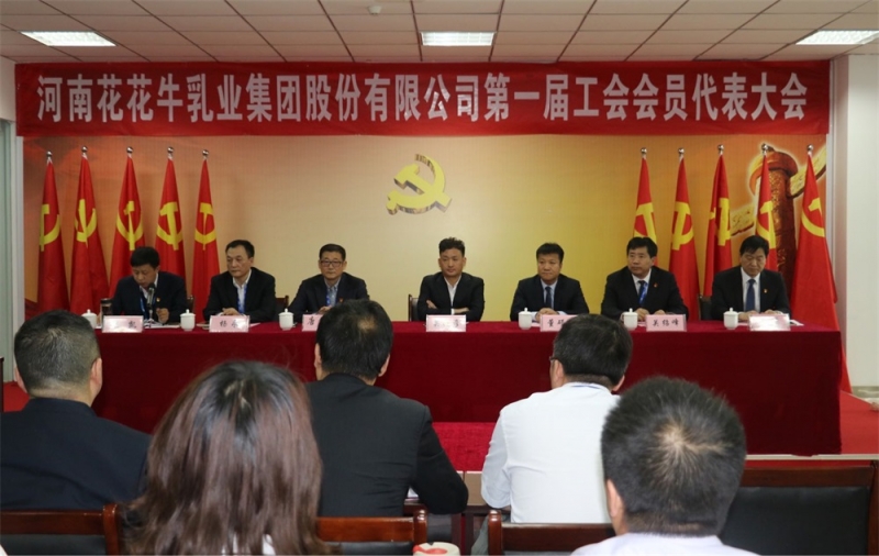 玩球网-玩球网（中国）
 第 一届工会会员代表大会胜利召开