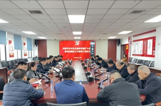 河南花花牛乳业集团召开党委扩大会 暨党的建设工作领导小组会议  研究部署 树立和践行正确政绩观学习教育工作