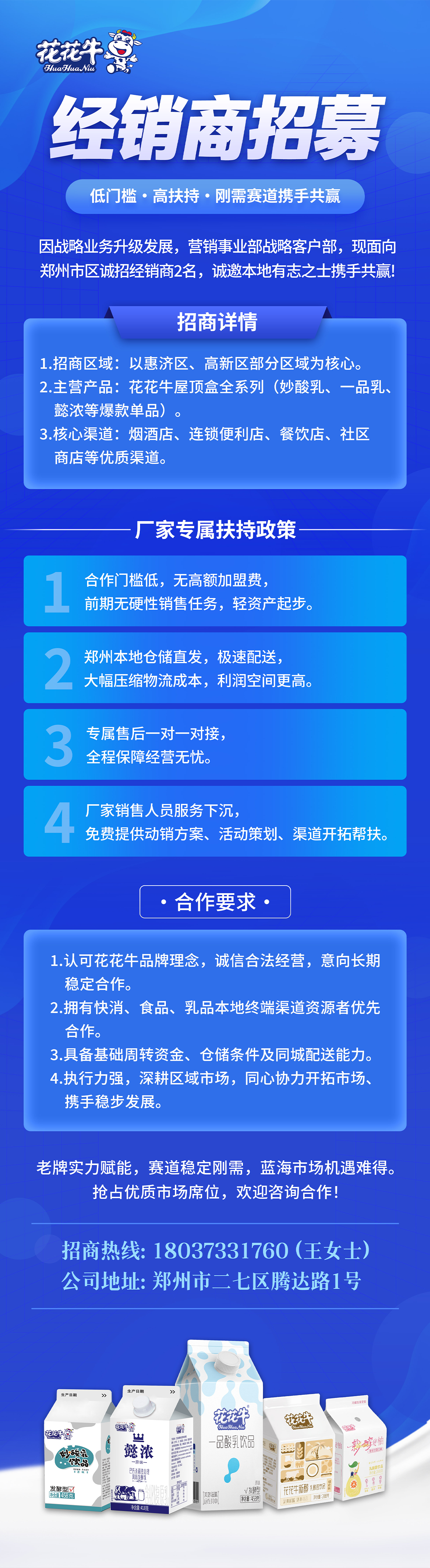 花花牛.png